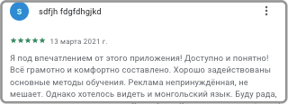 Review 1